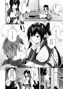 Page 128 of Nakadashi Strike! - preview thumbnail
