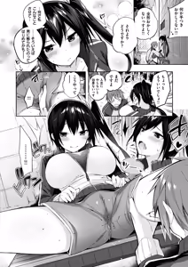 Page 130 of Nakadashi Strike! - preview thumbnail