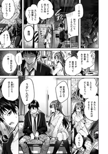 Page 13 of Nakadashi Strike! - preview thumbnail