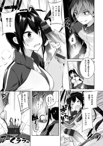 Page 131 of Nakadashi Strike! - preview thumbnail