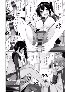 Page 132 of Nakadashi Strike! - preview thumbnail
