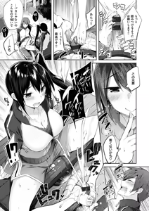 Page 133 of Nakadashi Strike! - preview thumbnail