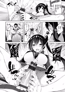 Page 134 of Nakadashi Strike! - preview thumbnail