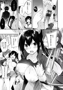 Page 135 of Nakadashi Strike! - preview thumbnail
