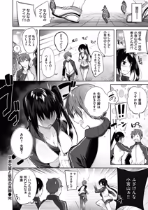 Page 142 of Nakadashi Strike! - preview thumbnail