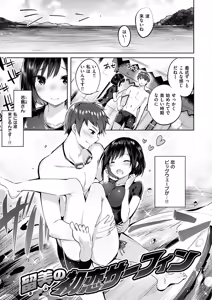 Page 143 of Nakadashi Strike! - preview thumbnail