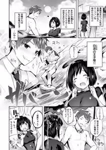 Page 144 of Nakadashi Strike! - preview thumbnail