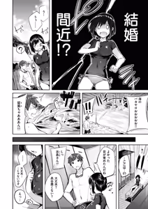 Page 146 of Nakadashi Strike! - preview thumbnail