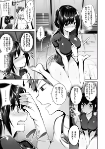 Page 147 of Nakadashi Strike! - preview thumbnail