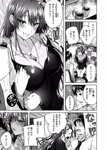 Page 15 of Nakadashi Strike! - preview thumbnail