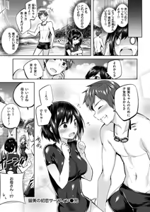 Page 160 of Nakadashi Strike! - preview thumbnail
