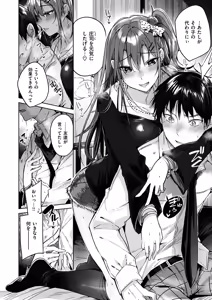 Page 16 of Nakadashi Strike! - preview thumbnail