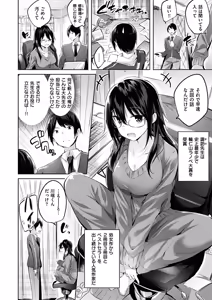 Page 162 of Nakadashi Strike! - preview thumbnail