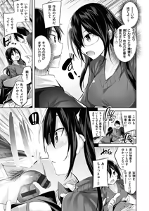 Page 165 of Nakadashi Strike! - preview thumbnail