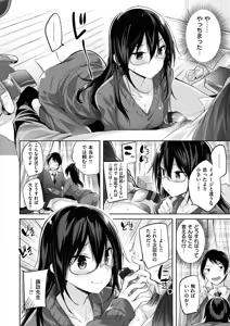 Page 166 of Nakadashi Strike! - preview thumbnail