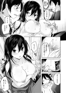Page 171 of Nakadashi Strike! - preview thumbnail