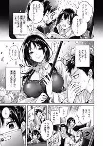 Page 181 of Nakadashi Strike! - preview thumbnail