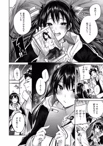 Page 182 of Nakadashi Strike! - preview thumbnail