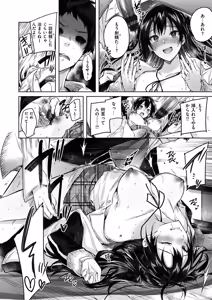Page 190 of Nakadashi Strike! - preview thumbnail