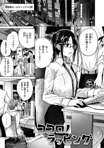 Page 27 of Nakadashi Strike! - preview thumbnail
