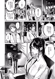 Page 28 of Nakadashi Strike! - preview thumbnail