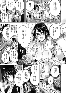 Page 29 of Nakadashi Strike! - preview thumbnail