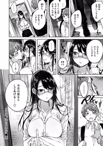 Page 46 of Nakadashi Strike! - preview thumbnail