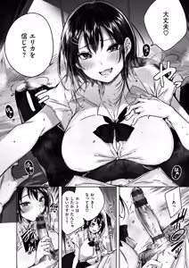 Page 52 of Nakadashi Strike! - preview thumbnail