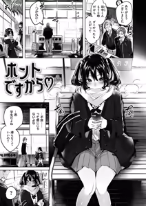 Page 67 of Nakadashi Strike! - preview thumbnail