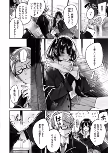 Page 68 of Nakadashi Strike! - preview thumbnail