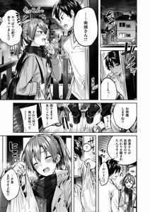 Page 89 of Nakadashi Strike! - preview thumbnail