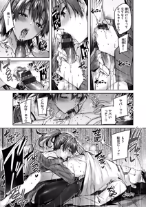 Page 95 of Nakadashi Strike! - preview thumbnail