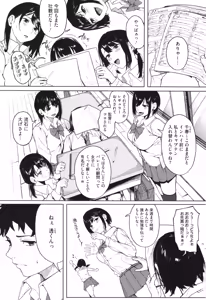 Page 3 of Torokeru Kimi ga Suki - preview thumbnail