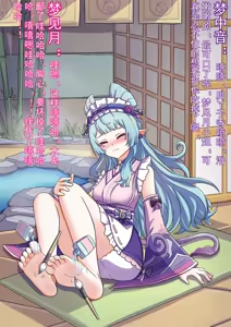 Page 16 of （无忌哥哥）梦见月の迷梦陷阱【中国语】 - preview thumbnail