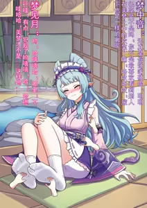 Page 4 of （无忌哥哥）梦见月の迷梦陷阱【中国语】 - preview thumbnail