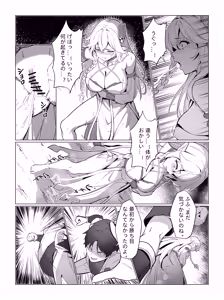 Page 112 of miazi 2025-01-02 - 2025-05-03 (decensored) - preview thumbnail
