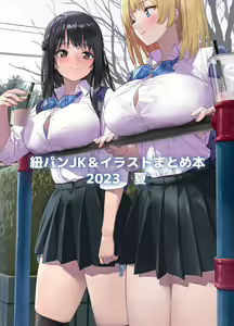 Page 153 of Kaisen Chuui - preview thumbnail