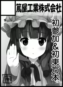 Page 951 of Kaisen Chuui - preview thumbnail