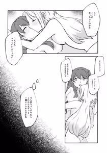 Page 27 of Shitsumon! Osananajimi ni Are ga Haetara Dou shimasu ka? - preview thumbnail