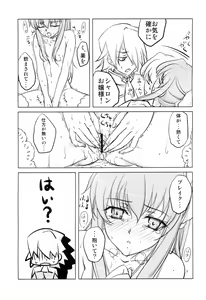 Page 6 of Harisen Hearts - preview thumbnail