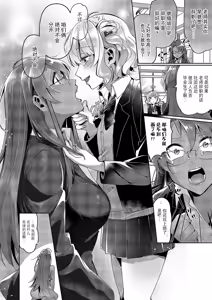 Page 4 of Yuri Fetish Life Ch. 12 - preview thumbnail