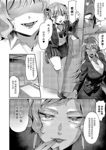 Page 8 of Yuri Fetish Life Ch. 12 - preview thumbnail