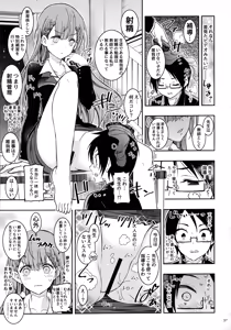 Page 36 of BOKUTACHIHA KEKKYOKU URUKAGA KAWAII - preview thumbnail