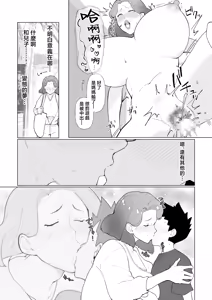 Page 30 of Saimin Mama, Warugaki Musuko to Issho! | 被催眠的媽媽和熊孩子兒子一起 - preview thumbnail