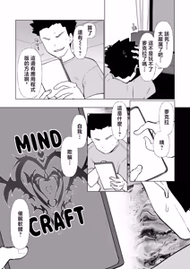 Page 3 of Saimin Mama, Warugaki Musuko to Issho! | 被催眠的媽媽和熊孩子兒子一起 - preview thumbnail