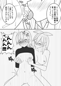 Page 18 of Futanari Sentai Futanarinjaa Inyoku no Burakku - preview thumbnail