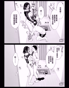Page 7 of Boku no Daisuki na Kaa-san to Omou Zonbun Sex Dekiru Hi 4 - preview thumbnail