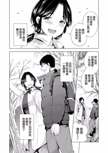 Page 26 of Tsuma o Migawari ni Shita Otoko - preview thumbnail