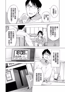 Page 30 of Tsuma o Migawari ni Shita Otoko - preview thumbnail