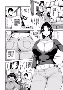 Page 34 of Tsuma o Migawari ni Shita Otoko - preview thumbnail